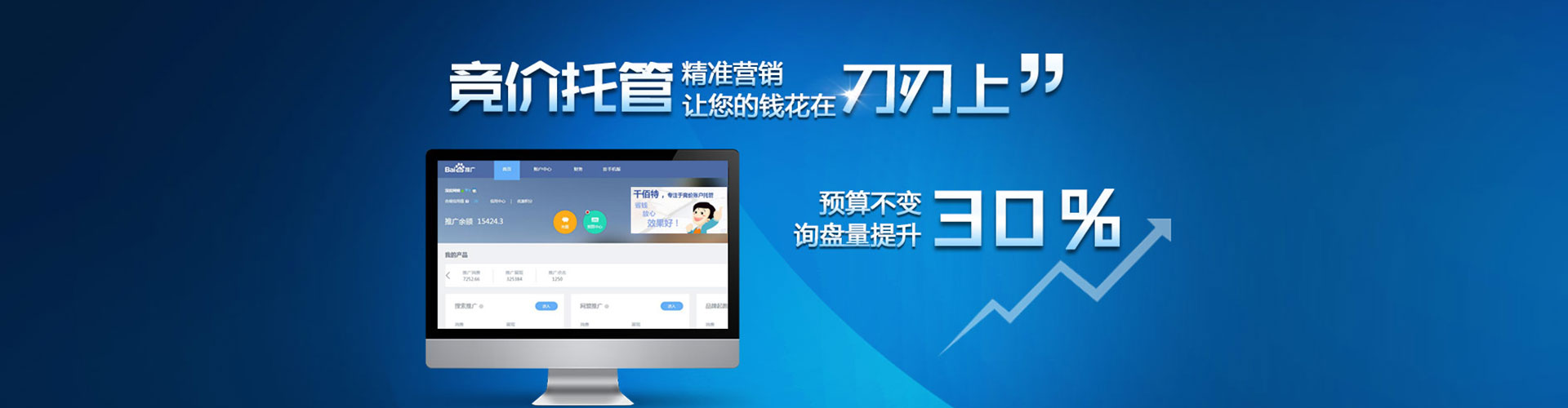 零陵百度竞价托管