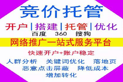 如何成功办理百度推广账户案例分析